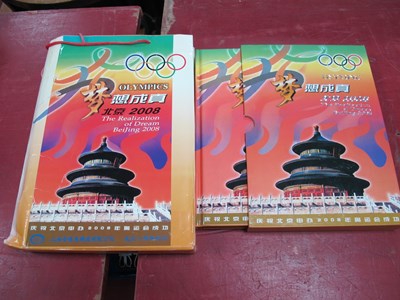 Lot 1279a - Stamps; A China Beijing Olympics 2008 Stamp...